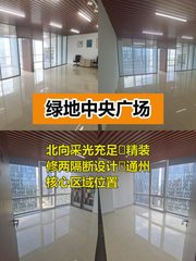 通州绿地中央广场110平精装两隔断 - 缩略图 1