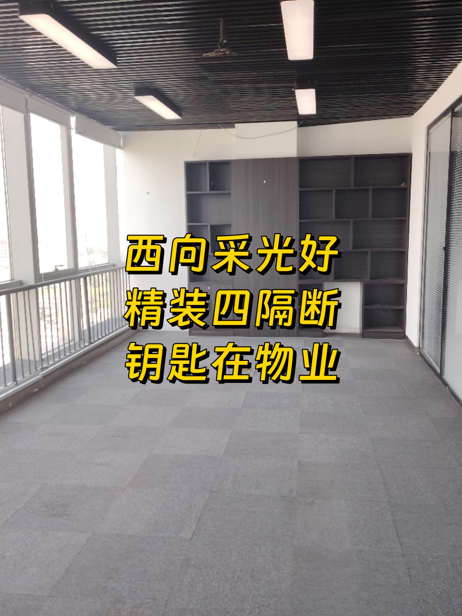 通州绿地广场220平西向精装