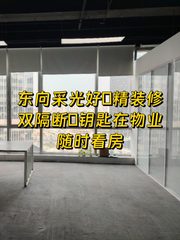 通州绿地中央广场110平精装办公 - 缩略图 1