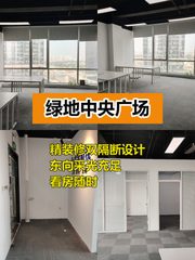 通州110平精装隔断 东向采光好 - 缩略图 1