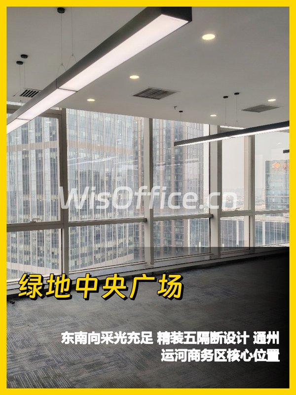 通州运河商务区精装280平东南向办公 - 首图