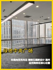 通州运河商务区精装280平东南向办公 - 缩略图 1