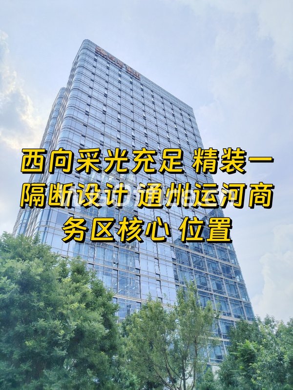 通州绿地广场109平 西向采光 精装隔断 - 首图