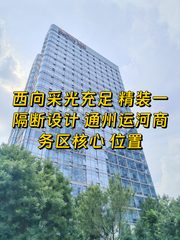 通州绿地广场109平 西向采光 精装隔断 - 缩略图 1