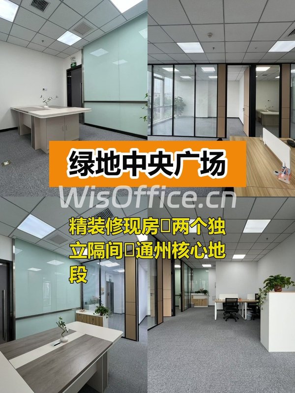 通州精装小空间 两个隔间实用 - 首图