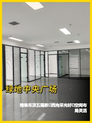 通州精装220平西向办公空间 - 缩略图 1