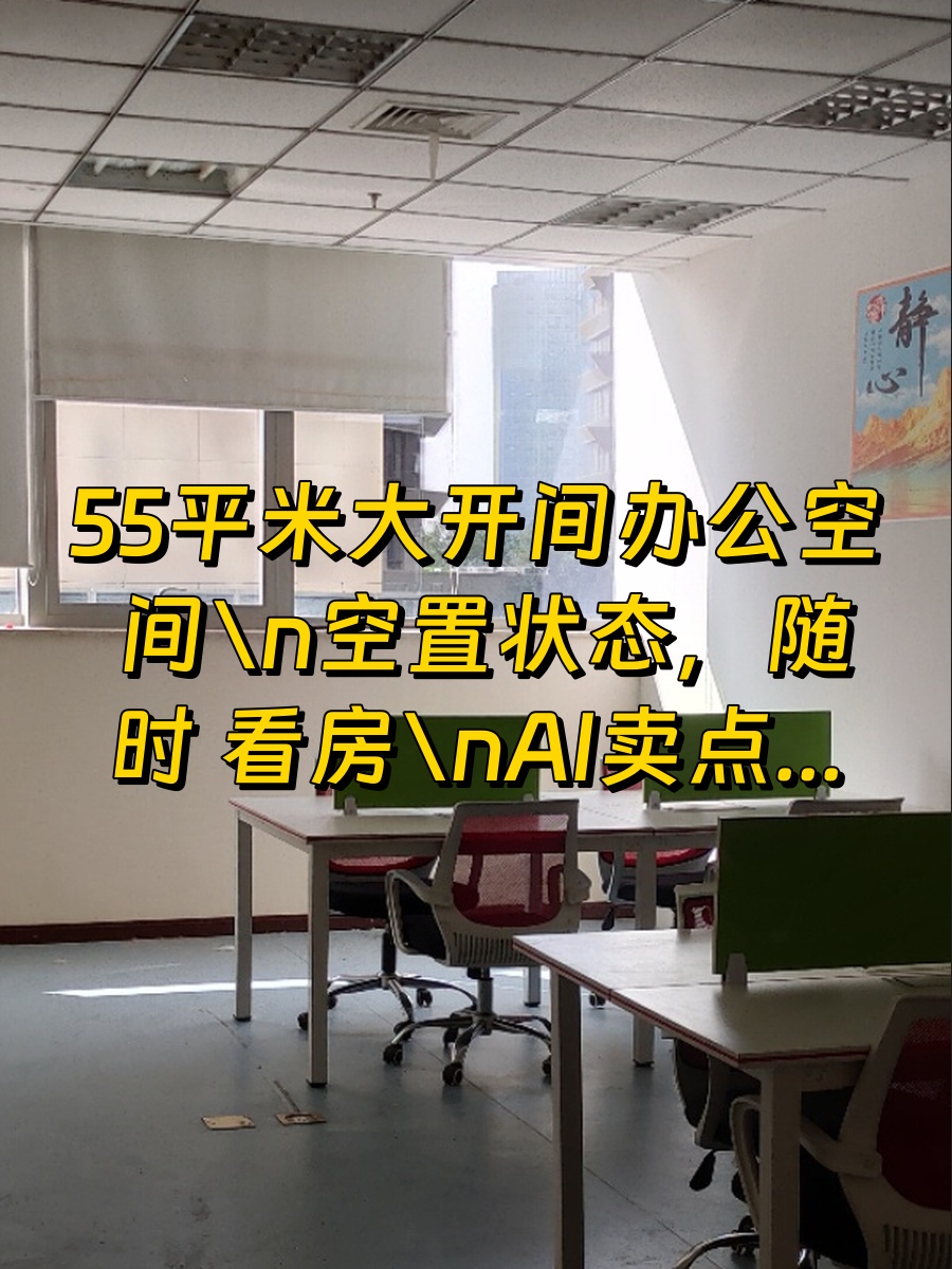 通州绿地中央广场 55平米大开间 空置现房