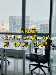 通州现房 绿地中央广场 200平 双地铁 带全套家具 - 缩略图 1