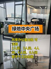 通州220平精装办公空间 西向采光好 - 缩略图 1