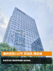 通州现房绿地广场170平东南向精装 - 缩略图 1