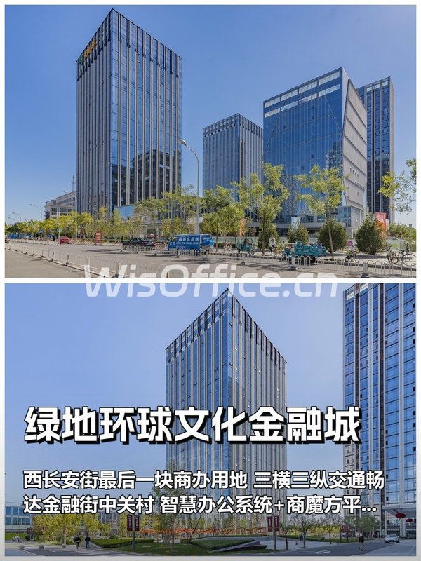 推荐古城站西长安街智慧综合体 - 首图