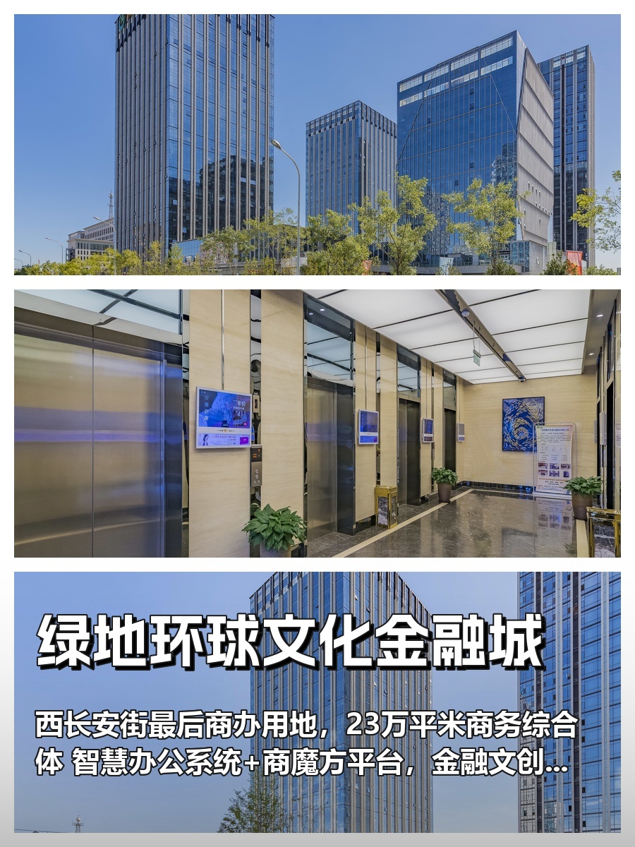 西长安街稀缺 100-5000㎡ 层高3.5米 限量释放