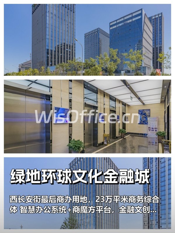 西长安街稀缺 100-5000㎡ 层高3.5米 限量释放 - 首图