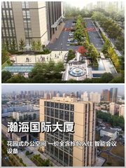 瀚海国际大厦 | 130平 | 花园办公 - 缩略图 1