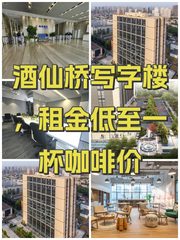 酒仙桥写字楼，租金低至一杯咖啡价 - 缩略图 1