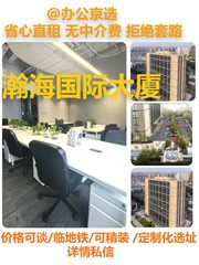 真房｜瀚海国际大厦 |130平｜3元｜拎包入住 - 缩略图 1