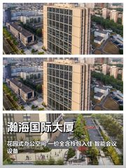 瀚海国际大厦 | 130平 | 拎包入住 - 缩略图 1