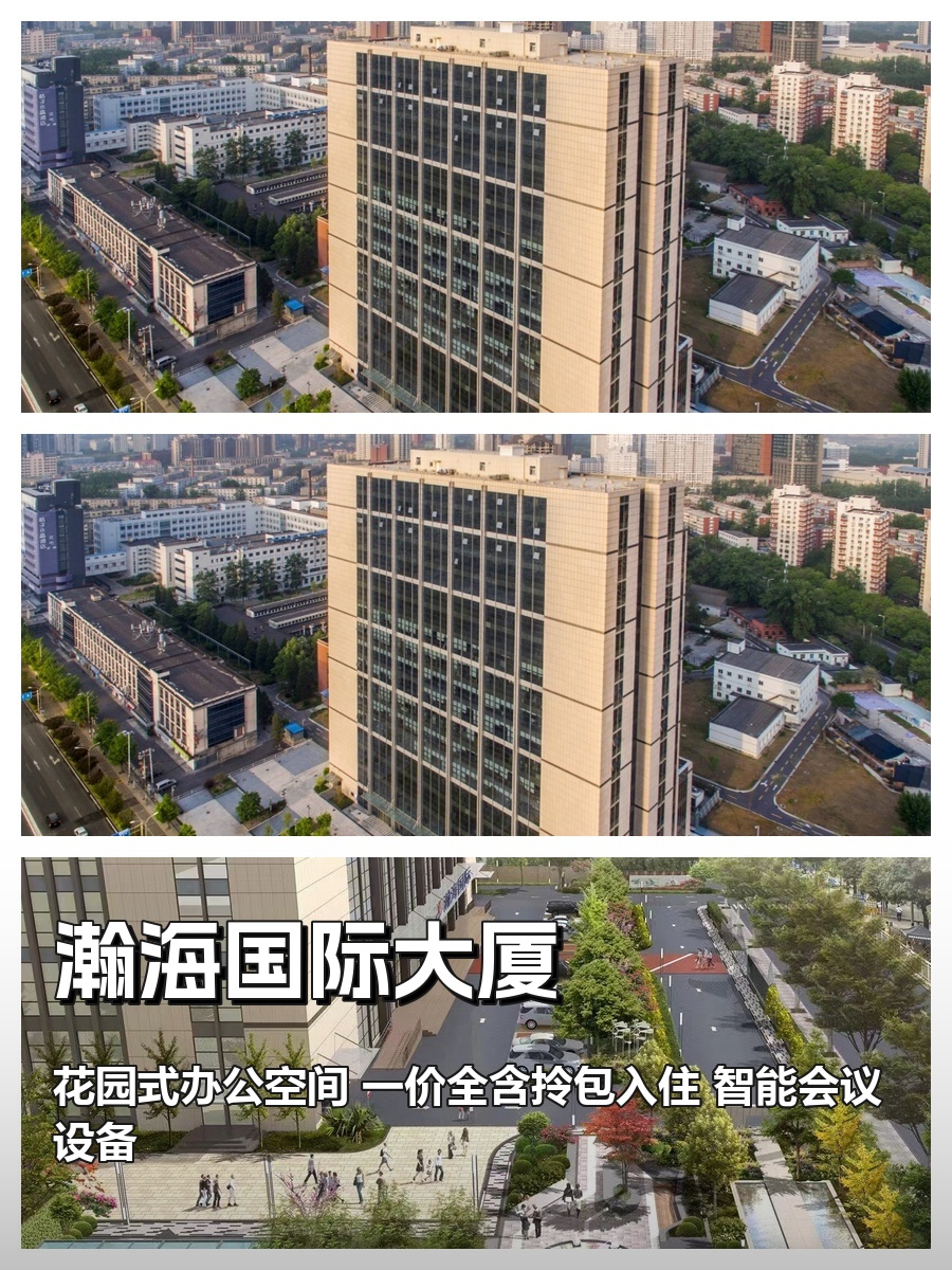 瀚海国际大厦 | 130平 | 拎包入住