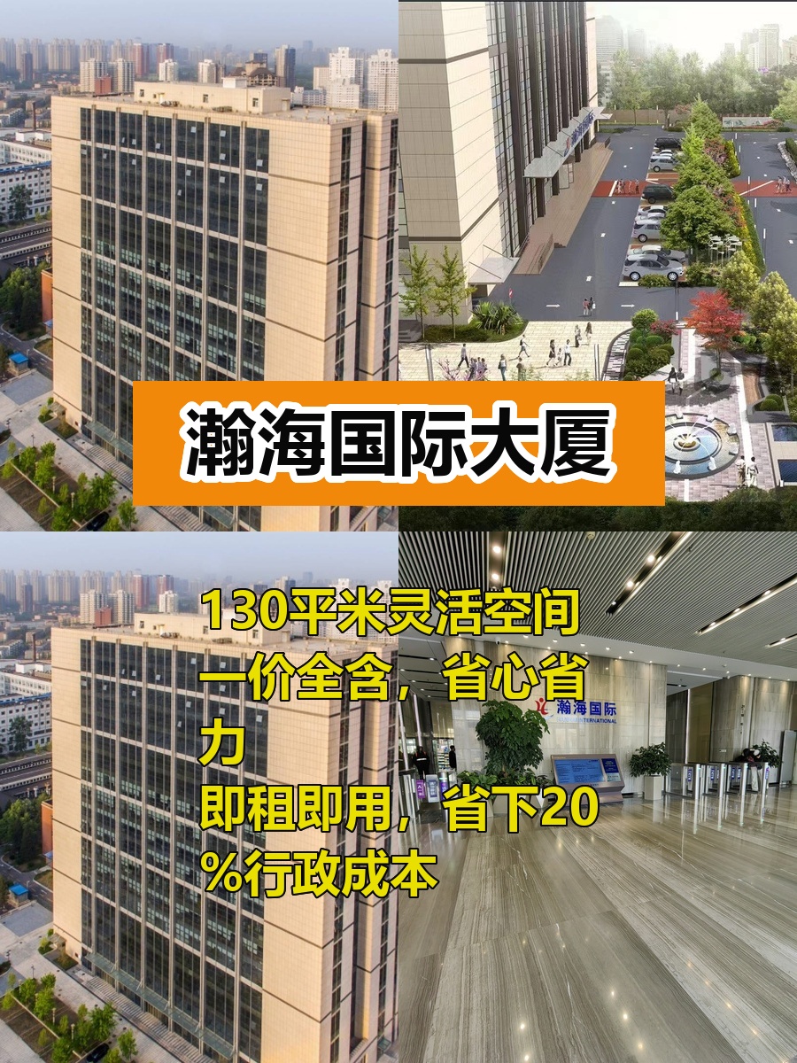 瀚海国际130平，拎包入住，这个房源适合干什么呢？