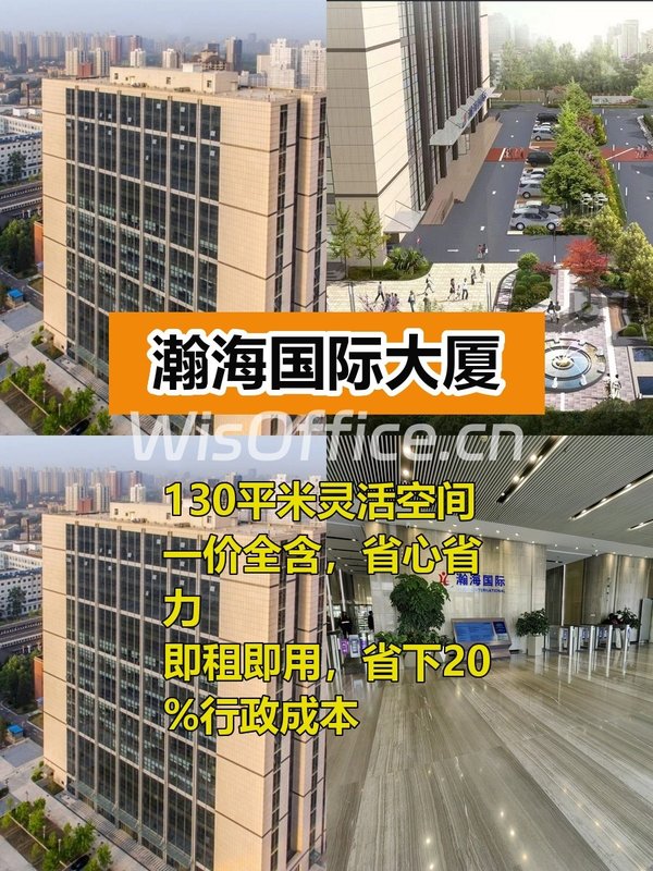 瀚海国际130平，拎包入住，这个房源适合干什么呢？ - 首图