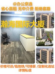 酒仙桥瀚海国际 双地铁花园办公 - 缩略图 1