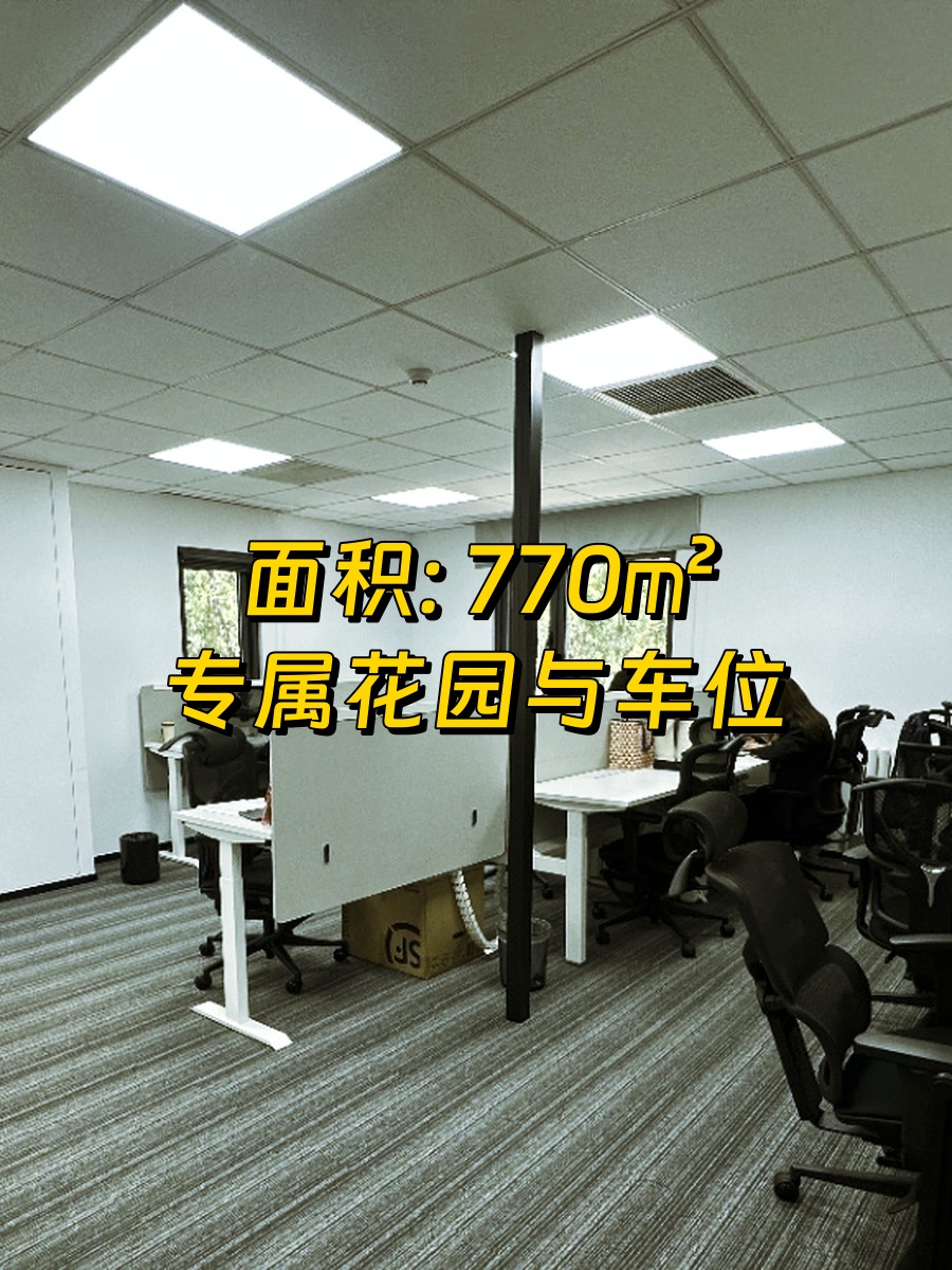 燕莎合院 独栋会所 770㎡