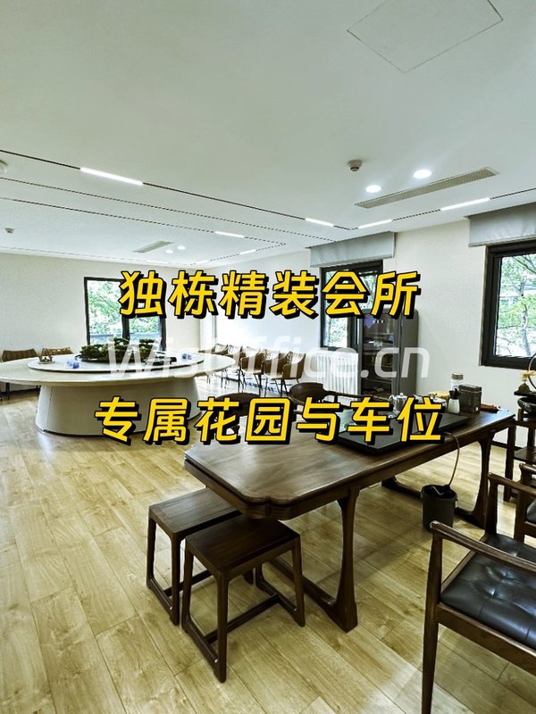 燕莎合院 独栋会所 770㎡ - 首图