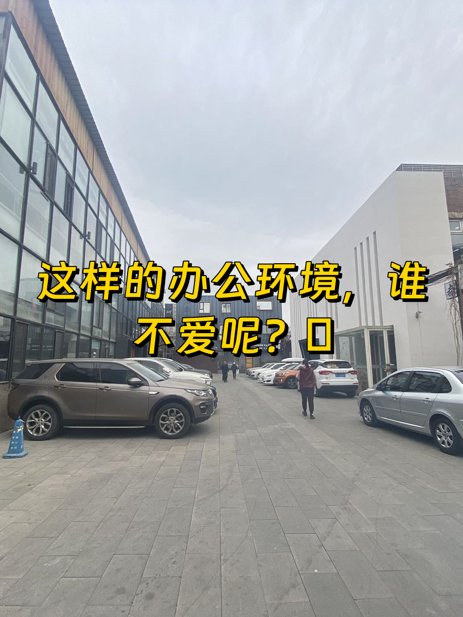 三层独栋传媒产业园，露台工位齐全