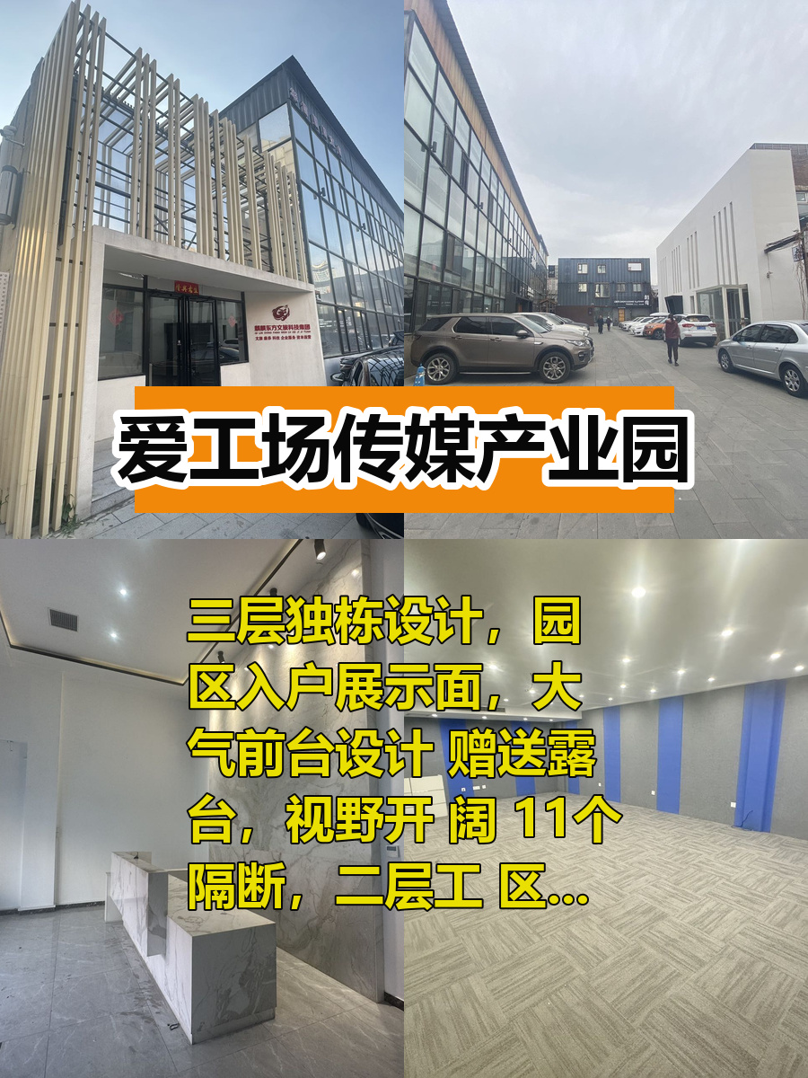 朝阳区独栋三层合院 11米挑高露台视野