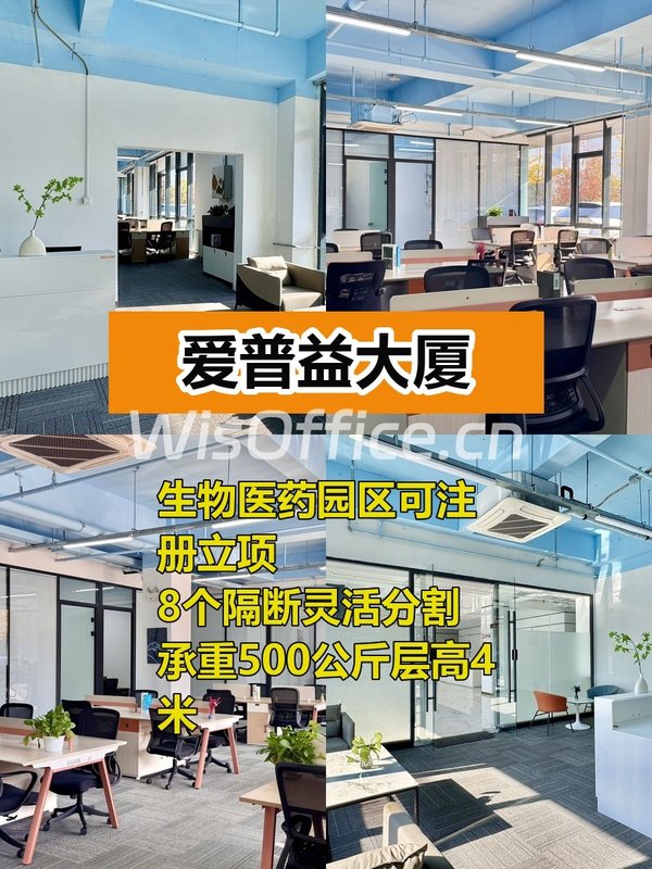 亦庄生物医药园460平隔断多朝向好 - 首图