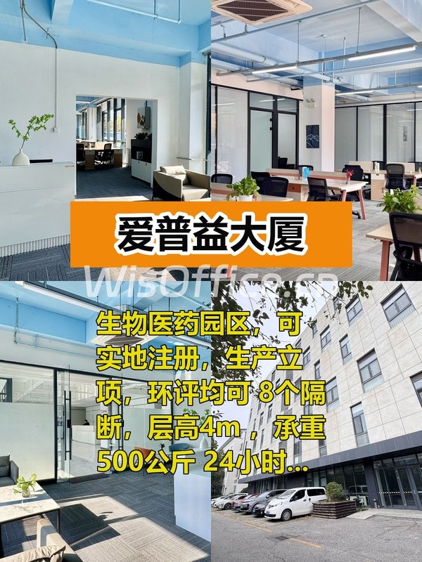 亦庄现房460平生物医药园 - 首图