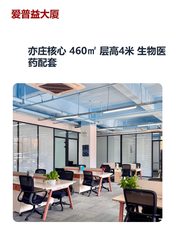亦庄核心 460㎡ 层高4米 生物医药配套 - 缩略图 1