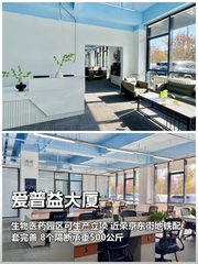 爱普益大厦460平园区办公带注册 - 缩略图 1