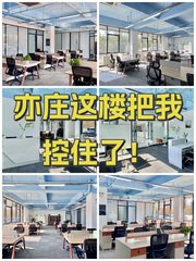 亦庄这楼把我控住了！ - 缩略图 1