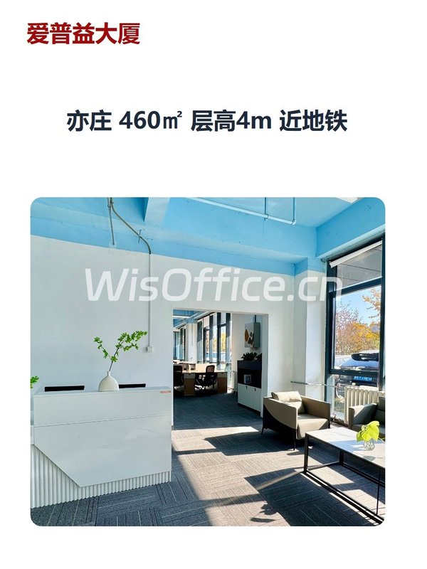 亦庄 460㎡ 层高4m 近地铁 - 首图