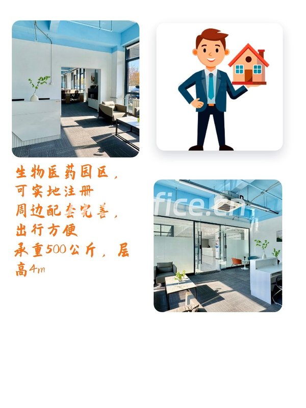 生物医药园区的宝藏办公地 - 首图