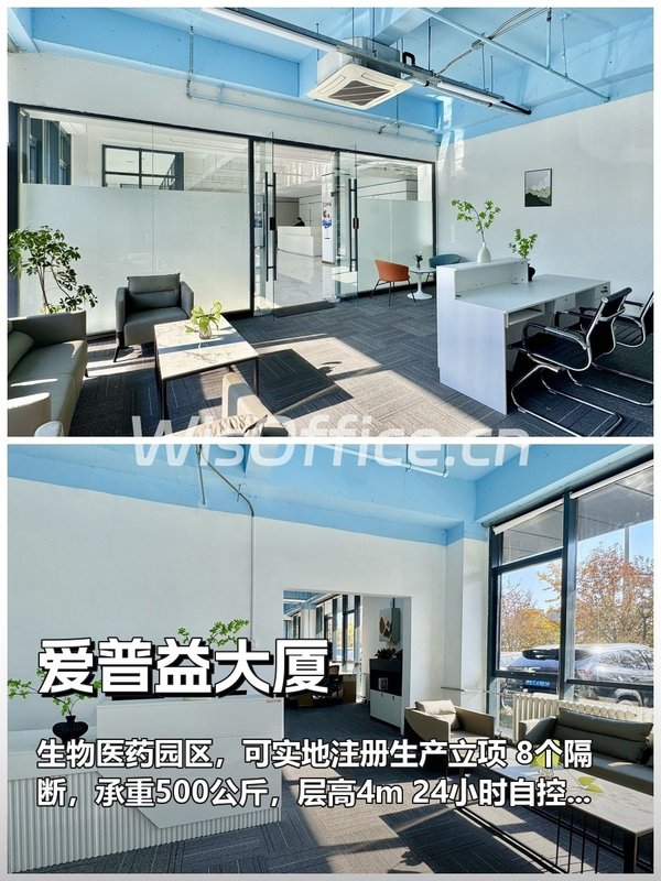 爱普益大厦460平生物医药园区，朝东南北 - 首图