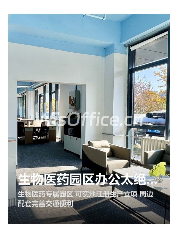 生物医药园区办公太绝了 - 首图