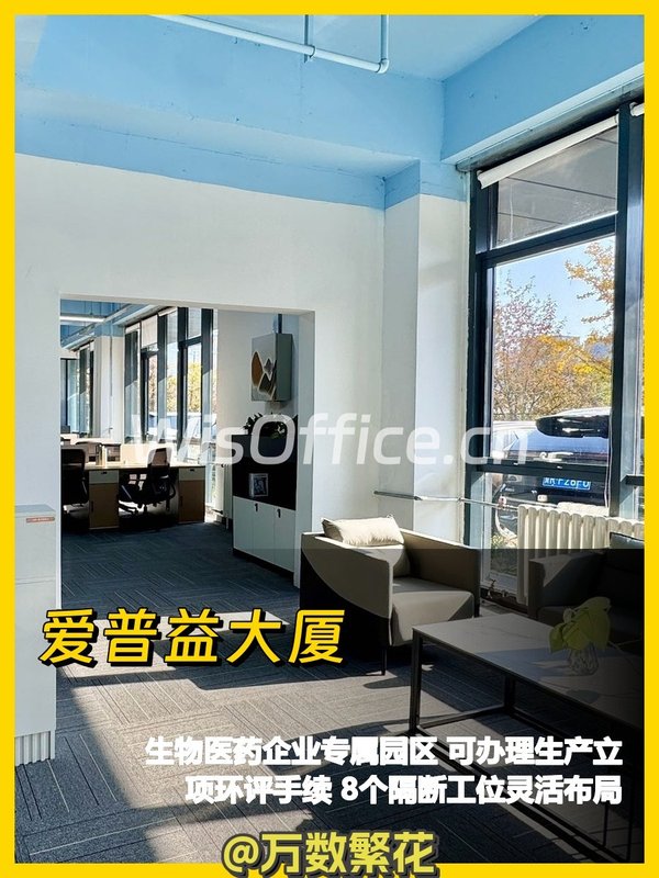 亦庄生物医药园区 460㎡ 层高4米 邻地铁 - 首图