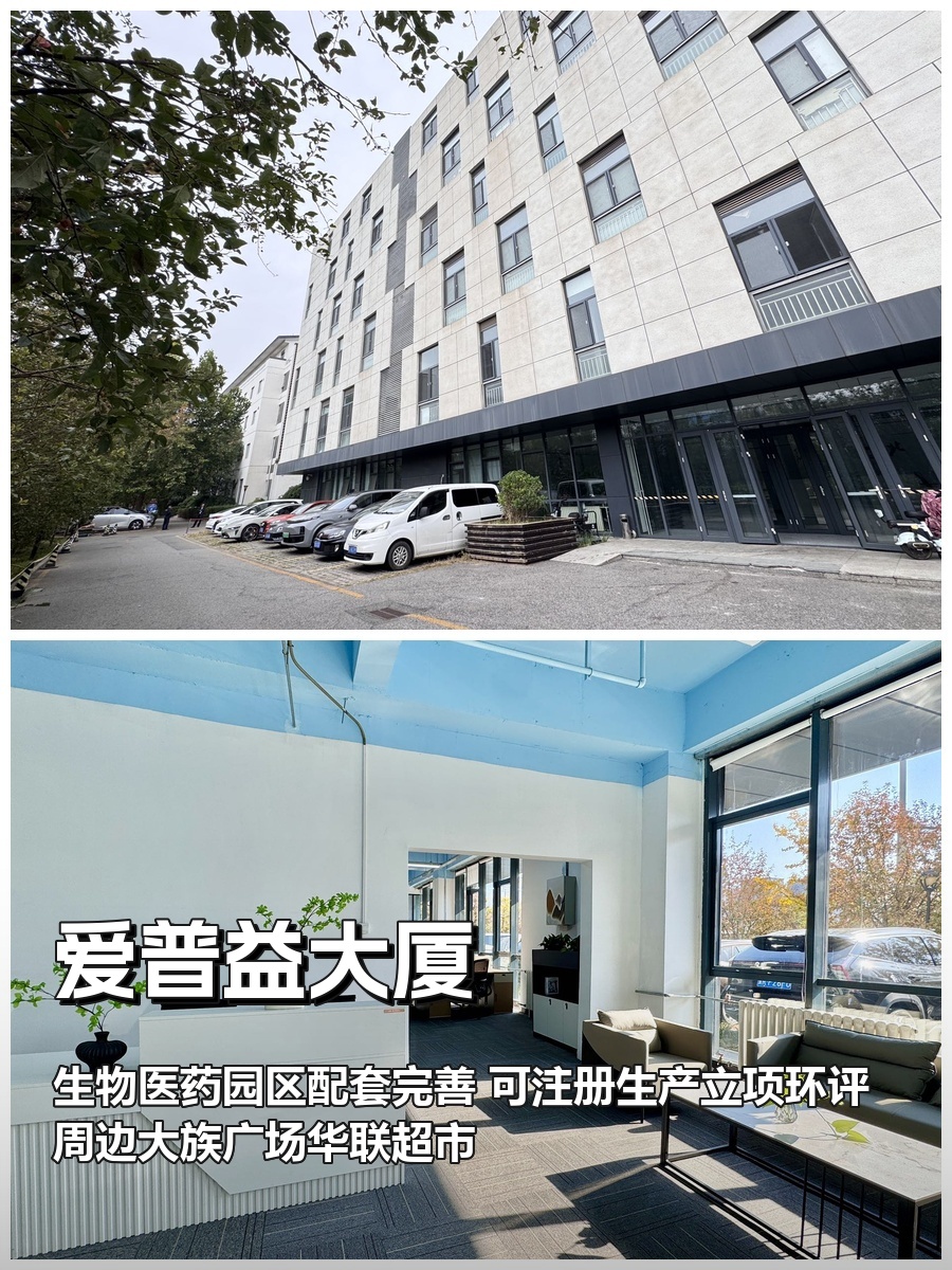 亦庄园区如何平衡工作与生活？