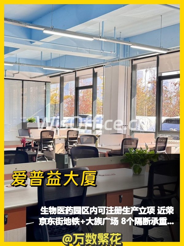 亦庄核心460㎡ 层高4米 本月特惠 - 首图