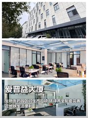 生物医药企业必看：亦庄园区460㎡办公空间 - 缩略图 1