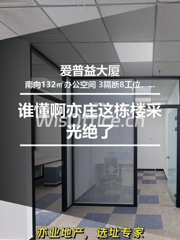 谁懂啊亦庄这栋楼采光绝了 - 首图