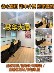 歌华大厦办公室实景图 1