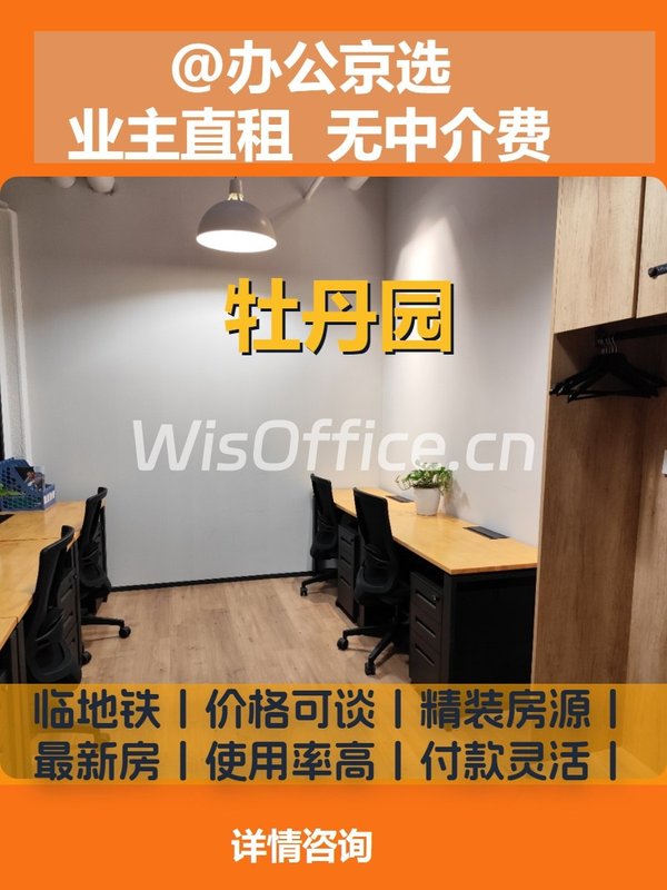 五年租金0增长，现金流稳了！ - 首图