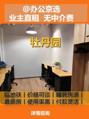 五年租金0增长，现金流稳了！ - 缩略图 1