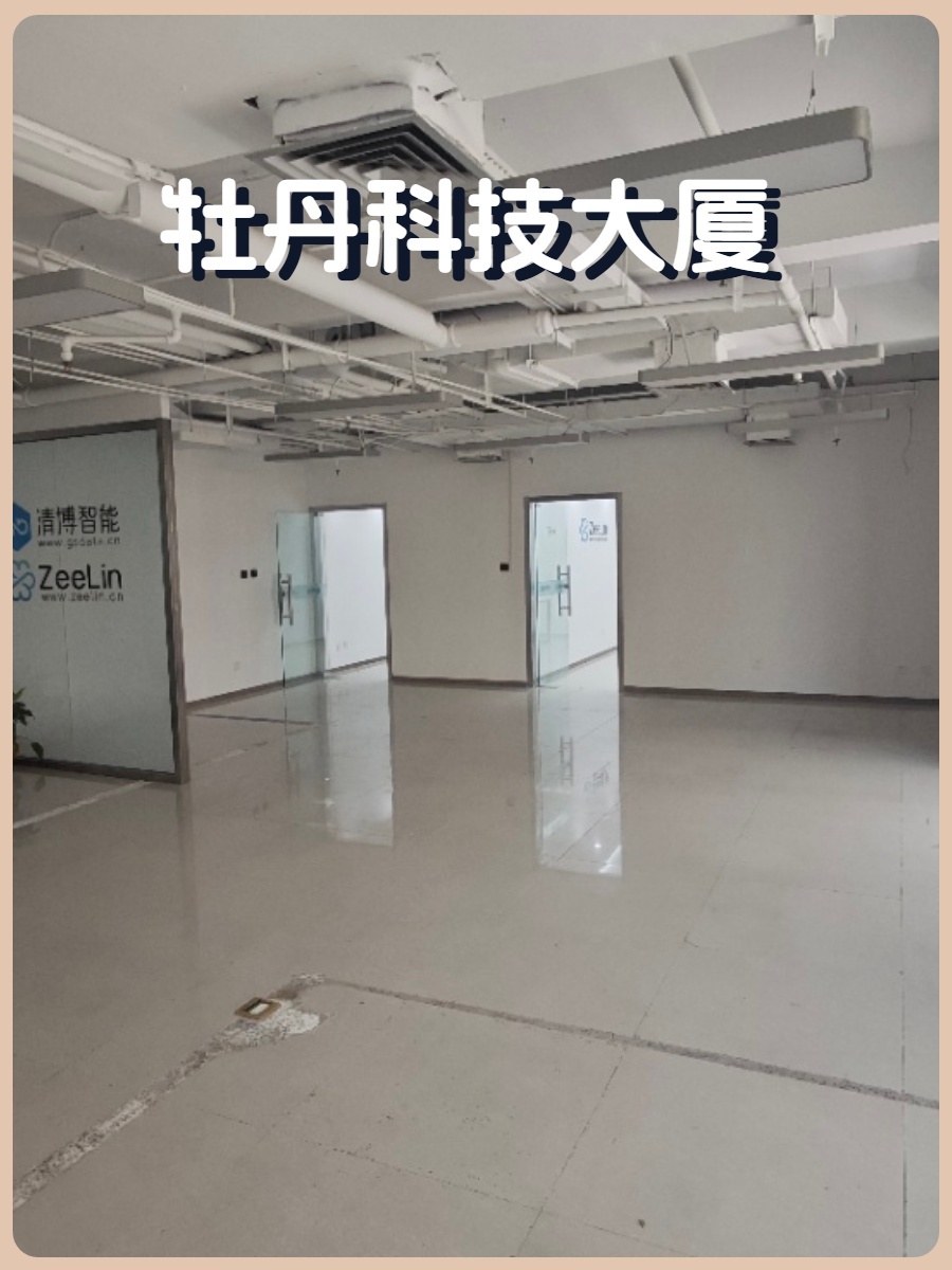 海淀现房 牡丹科技大厦201平 北向采光