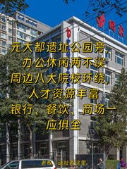 8000㎡办公空间，价格可谈，稳如泰山 - 缩略图 1