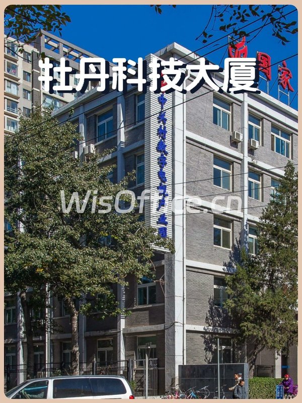 海淀现房 牡丹科技大厦 多面积段 - 首图