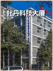 海淀现房 牡丹科技大厦 多面积段 - 缩略图 1